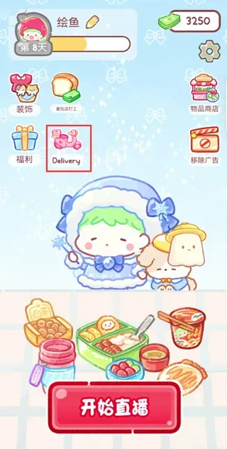 糖葫芦达人正版游戏无广告版玩法：