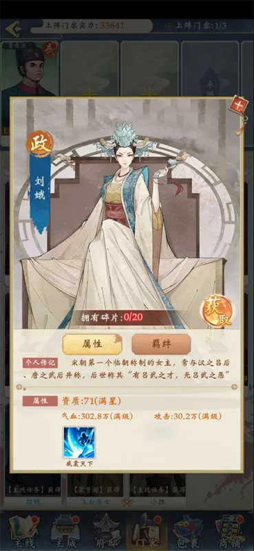 少年包青天门客羁绊攻略