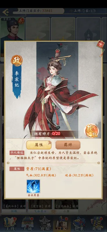 少年包青天门客羁绊攻略