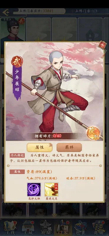 少年包青天门客羁绊攻略