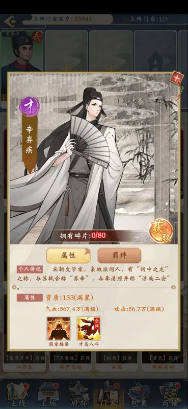 少年包青天门客羁绊攻略