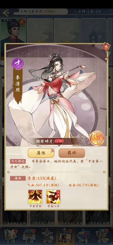 少年包青天门客羁绊攻略