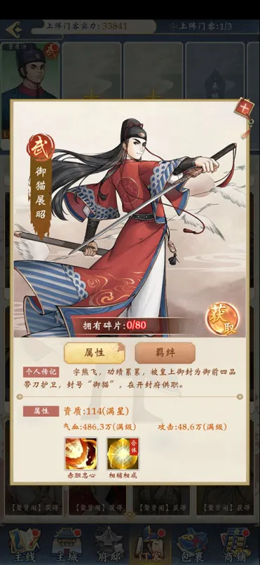 少年包青天门客羁绊攻略