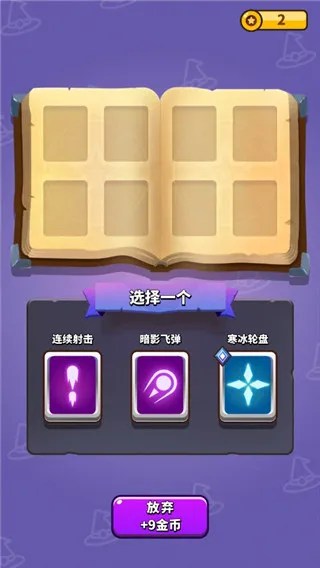 小小法师折相思内置菜单版截图4