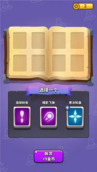 小小法师折相思内置菜单版玩法: