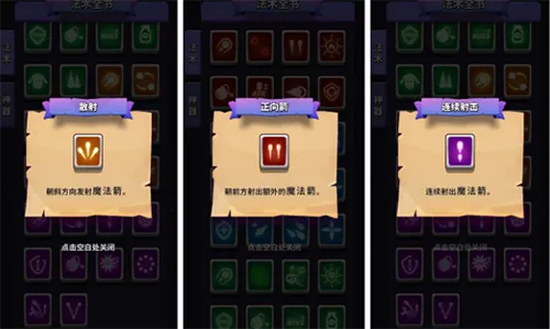 小小法师破解版内置菜单游戏SSS平民攻略