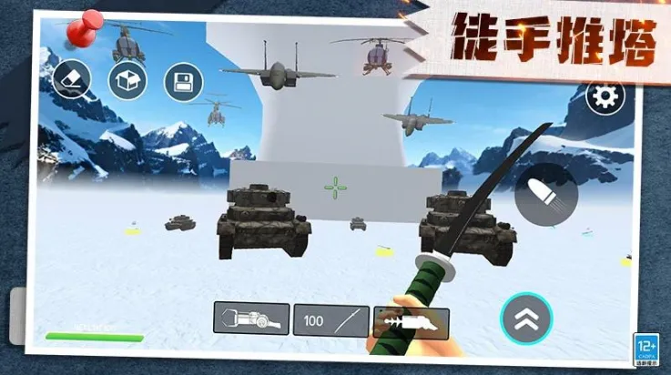 终极战争沙盒中文版亮点：