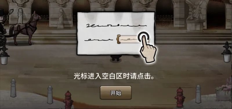 迈哲木歌剧魅影怎么玩