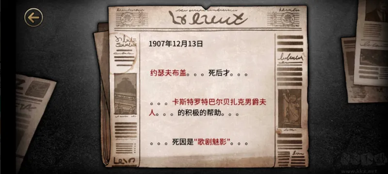 迈哲木歌剧魅影怎么玩