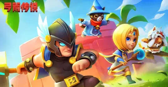 弓箭传说0.1折手机版特色：