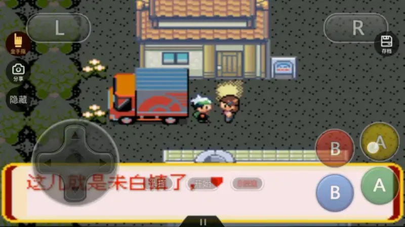 口袋妖怪迷失夜6内置作弊菜单版截图3