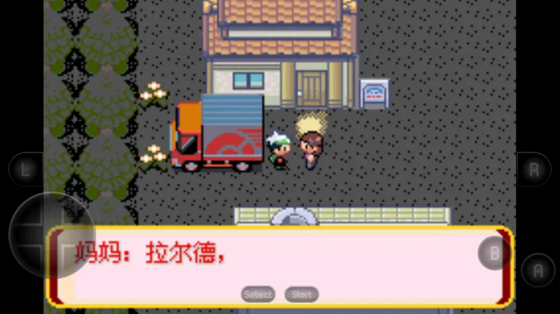 口袋妖怪迷失夜6内置作弊菜单版截图4