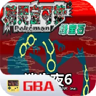 口袋妖怪：迷失夜6
