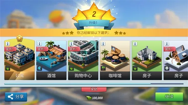 城市岛屿5豪华版建造怎么玩？