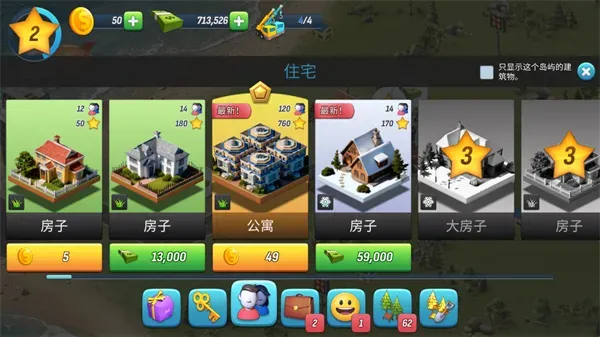 城市岛屿5豪华版建造怎么玩？