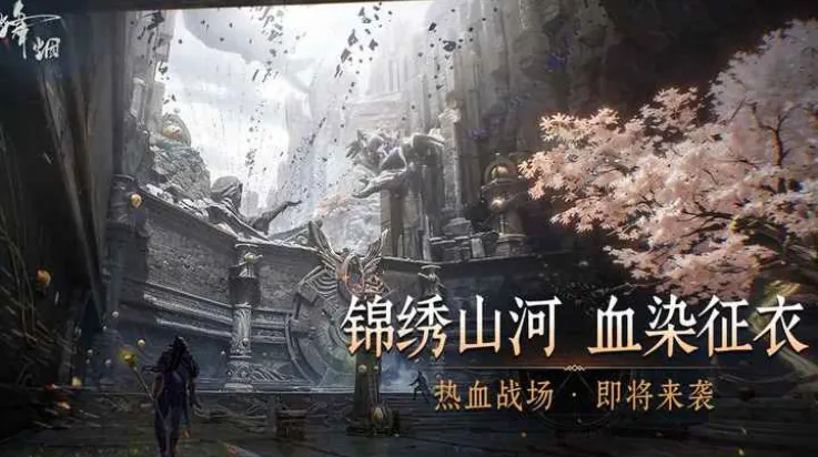 烽烟游戏亮点：