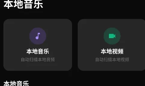 悦听音乐播放器怎么用