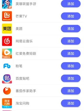 冷落游戏厅2连点器app怎么添加游戏