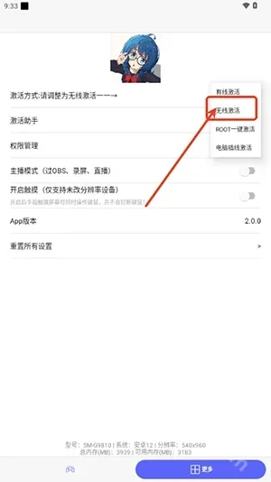冷落游戏厅2怎么来激活?