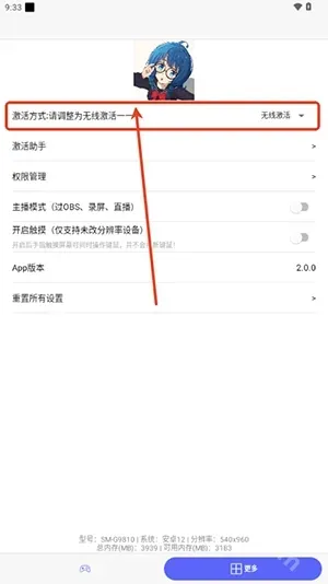 冷落游戏厅2怎么来激活?