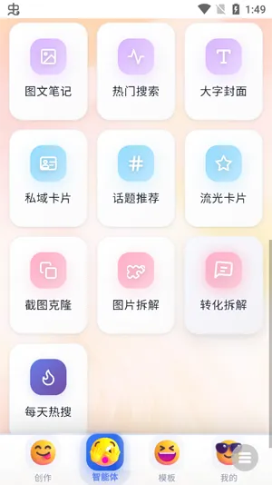 鲁大魔ai工具功能