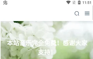 我爱无损音乐网app怎么搜索音乐