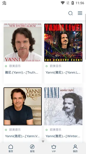 我爱无损音乐网app手机版功能