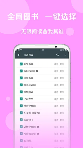 搜书大师app下载安装最新版截图1