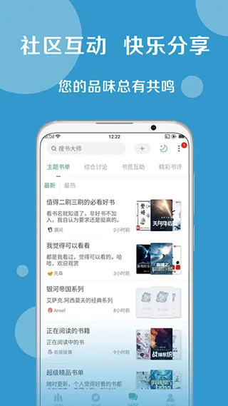 搜书大师app下载安装最新版截图4