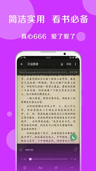 搜书大师app下载安装最新版截图3