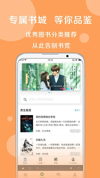 搜书大师app下载安装最新版截图5