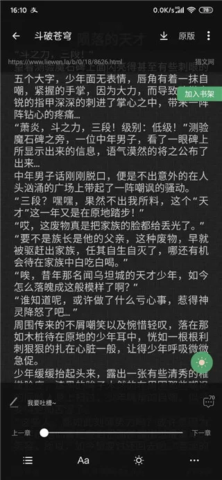 搜书大师怎么开夜间模式