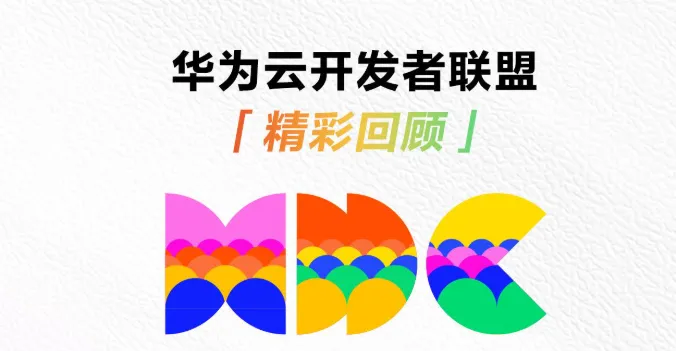 华为开发者联盟app亮点：