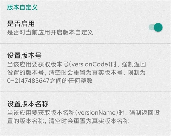 Fake Location解除强制更新操作指南