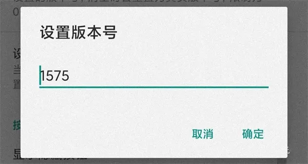 Fake Location解除强制更新操作指南