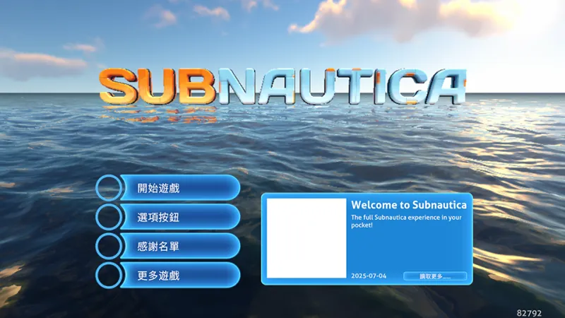 深海迷航：新手极速上手全指引