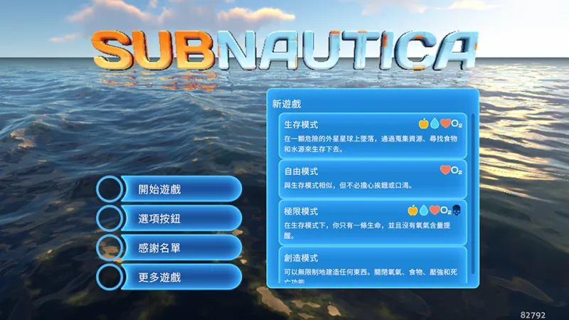 深海迷航：新手极速上手全指引