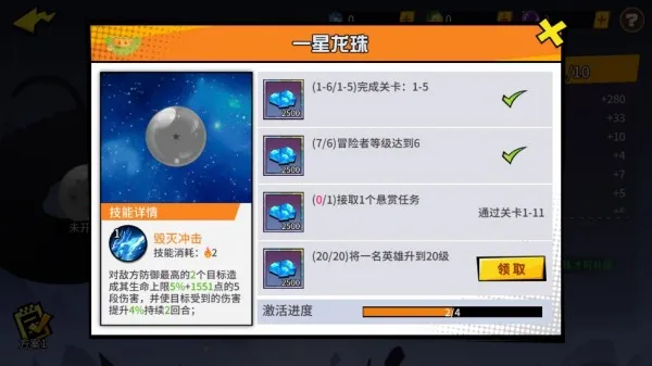 超次元大冒险0.05折金券增强版怎么玩