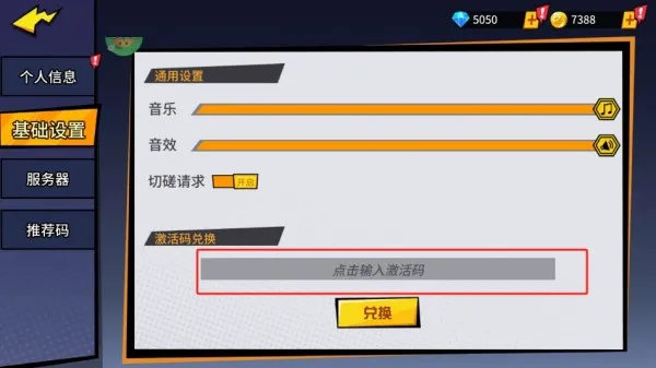 超次元大冒险兑换码：