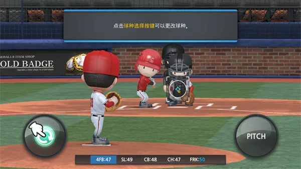 职业棒球九无限钻石金币版玩法：
