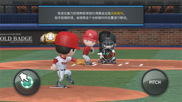 职业棒球九无限钻石金币版玩法：