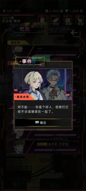 人物角色介绍：