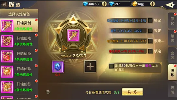 混沌起源装备攻略：