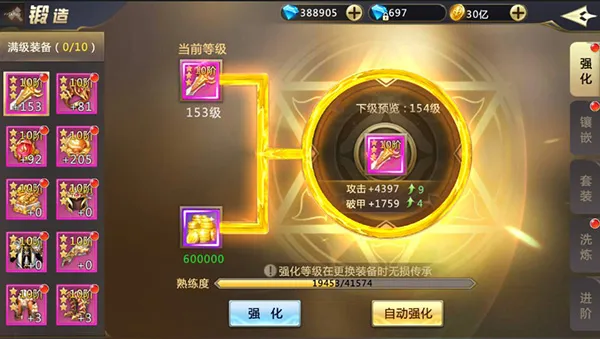 混沌起源装备攻略：