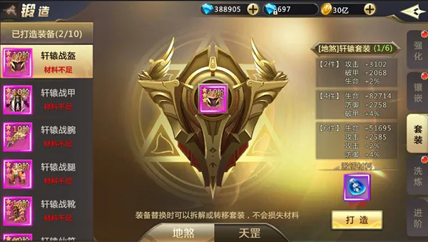 混沌起源装备攻略：