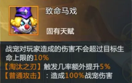 混沌起源战宠推荐：