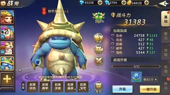 混沌起源战宠推荐：