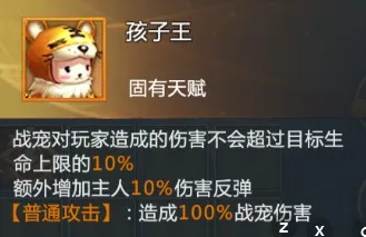 混沌起源战宠推荐：