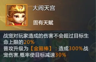 混沌起源战宠推荐：