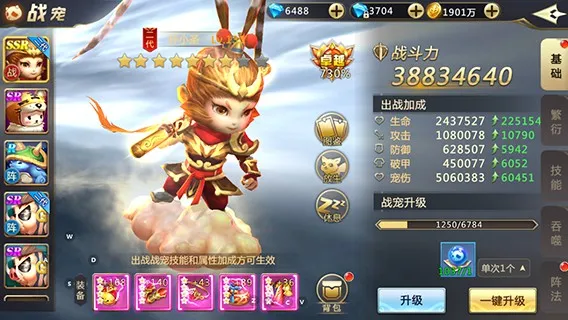 混沌起源战宠推荐：